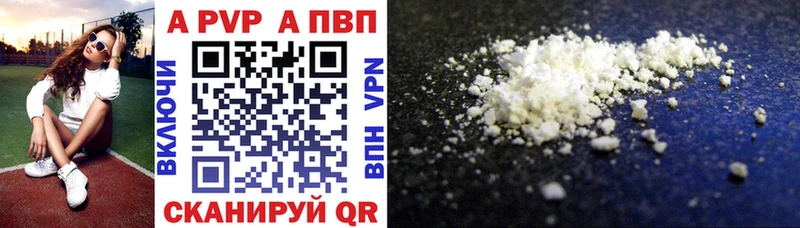 APVP мука Торжок