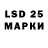 LSD-25 экстази кислота Arman Nerkararyan