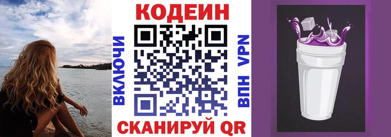 Codein напиток Lean (лин)  kraken как войти  Торжок 