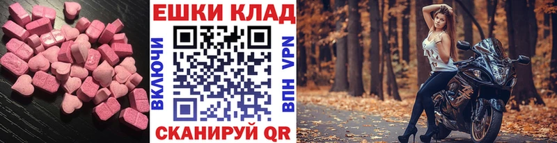 Экстази таблы  цены наркотик  Торжок 